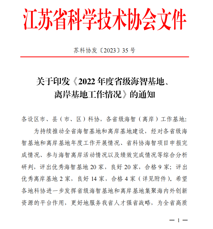 微信图片_20230407131244.png