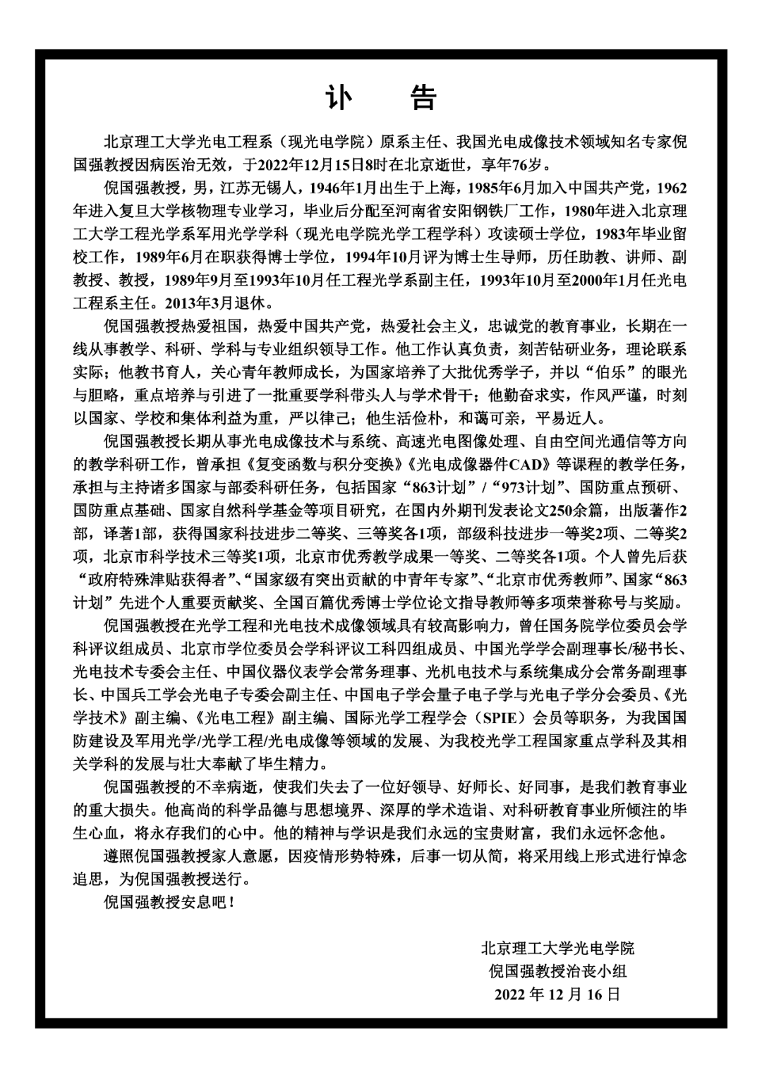 微信图片_20221219124737.png