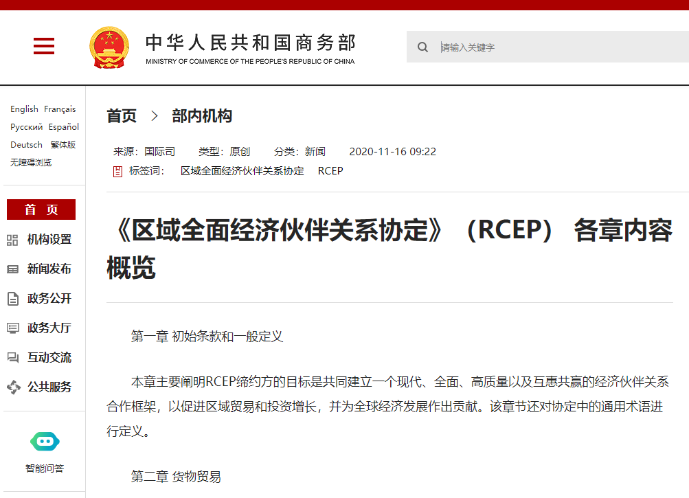 RCEP.png